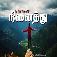 Samson - Ennai ninaithu