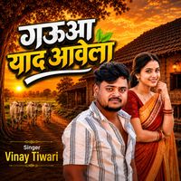 Vinay Tiwari - Ganwa Yaad Aawela