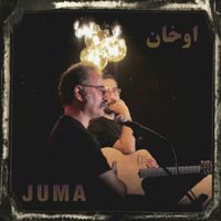Juma - اوخان (به یاد جهانگیر سرتیپ پور و فهیمه اکبر)