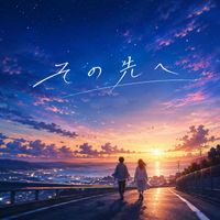 Amane - その先へ