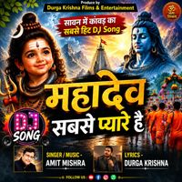 Amit Mishra - Mahadev Sabse Pyare Hai