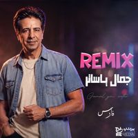 Fares - جمال يا ساتر (ريمكس)