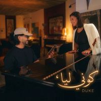 Duke - KOUNI LIA