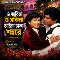 Runa Laila - O Jorina O Sokina Aisa Dhaka Shohore (From "Nishana")