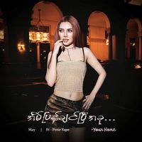 May - အိမ်ပြန်ချင်ပြီအခု...(Your Home)