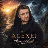 ‎ALEXEI - Неистовый