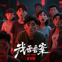 KVN - SIJI ROSO (Explicit)