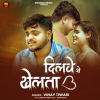 Vinay Tiwari - Dilwe Se Khelta